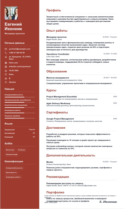 CV generator