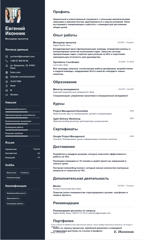 CV + portrait